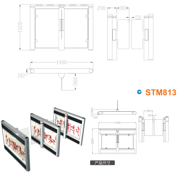 重庆高新区速通门STM813