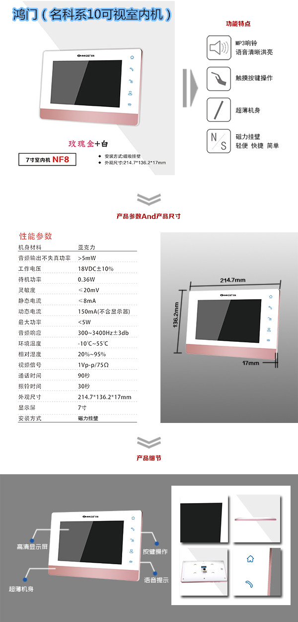 重庆高新区楼宇对讲室内可视单元机