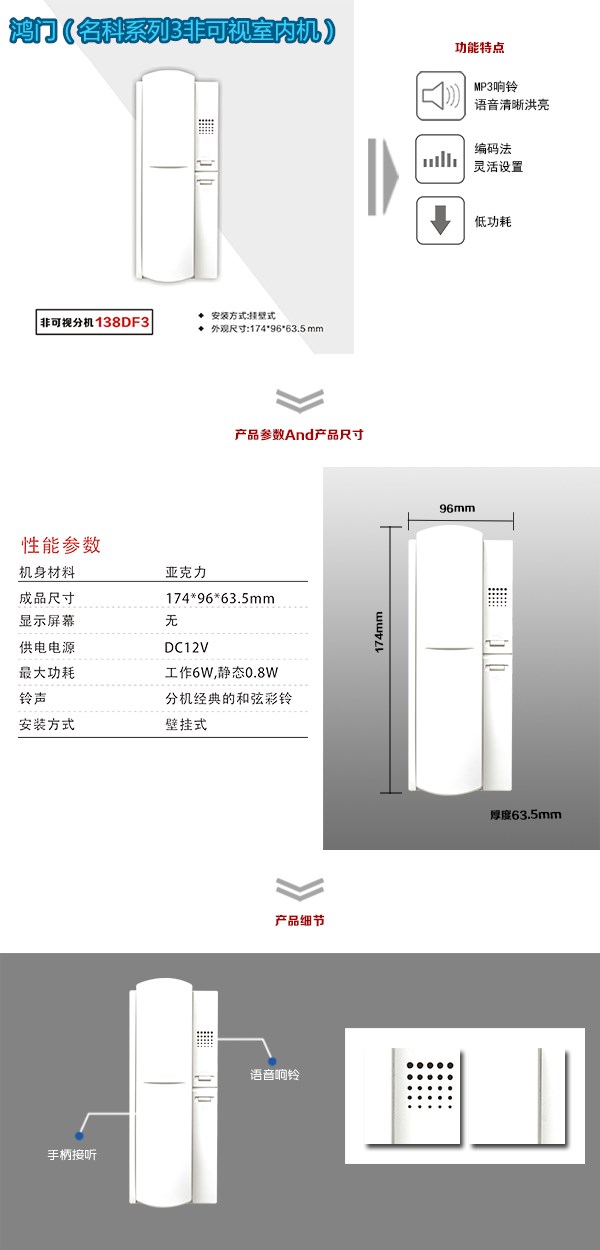 重庆高新区非可视室内分机