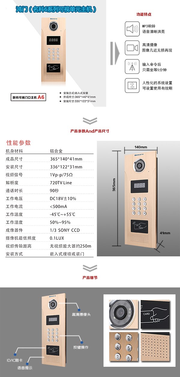 重庆高新区可视单元主机1